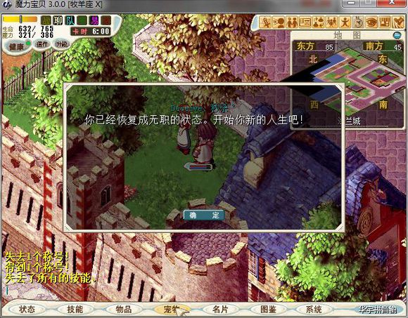 《魔力宝贝》绿龙祭司辅助详细攻略 《魔力宝贝》绿龙祭司辅助详细攻略