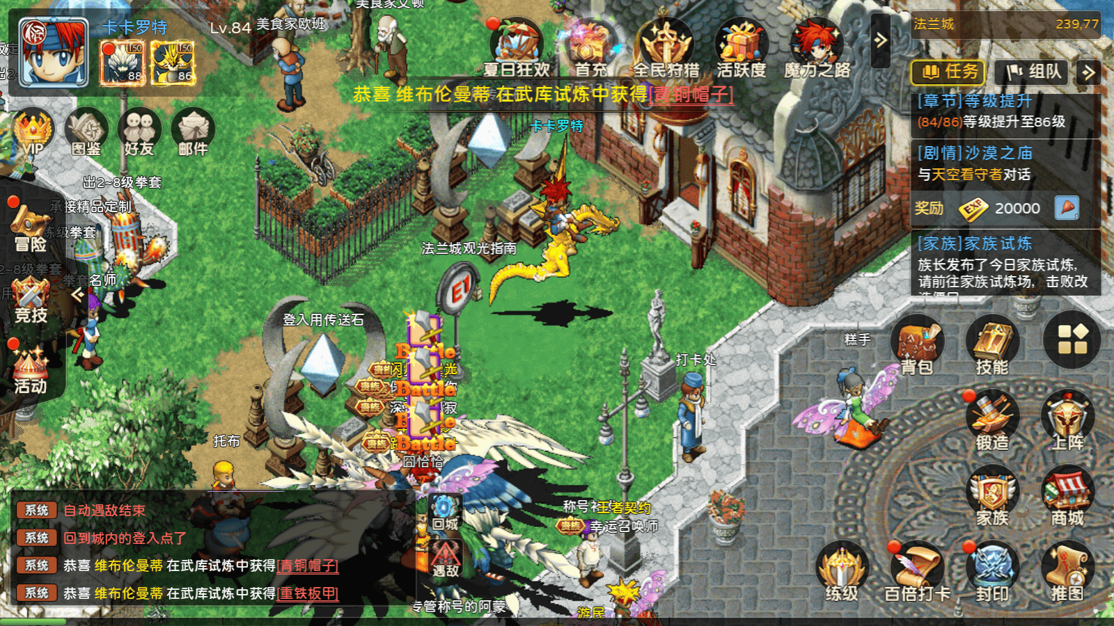 魔力宝贝官方怀旧服官网首页(魔力宝贝官方怀旧服官网首页登录)