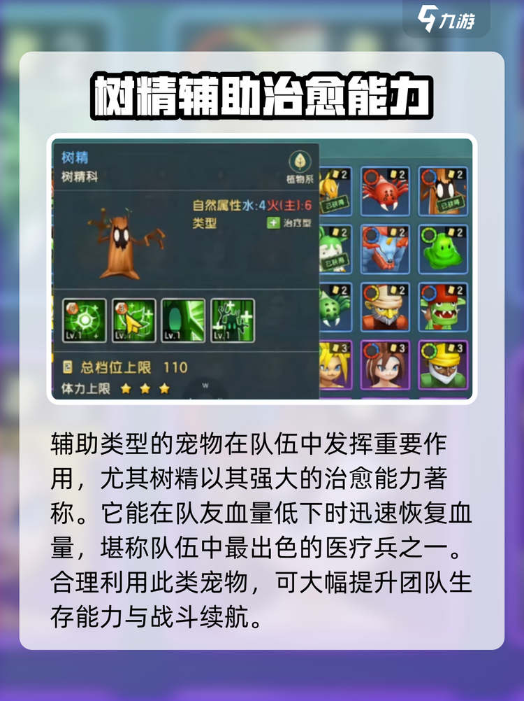 魔力宝贝树精属性图鉴(魔力宝贝树精长老任务流程) 魔力宝贝树精属性图鉴(魔力宝贝树精长老任务流程)