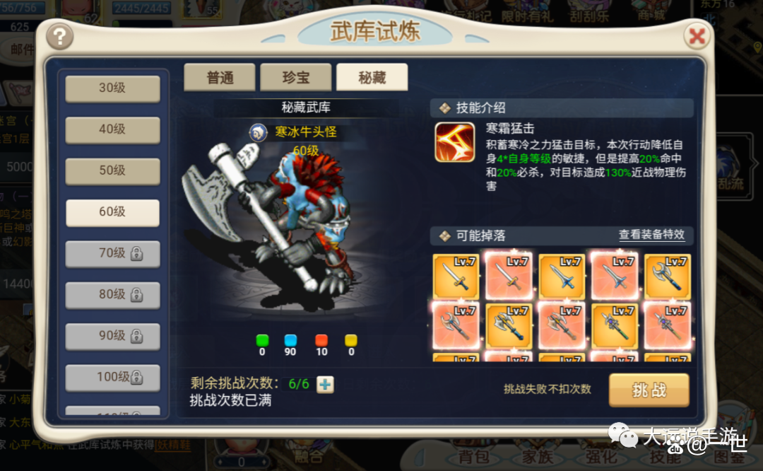 魔力宝贝手游交易(魔力宝贝手游账号交易)