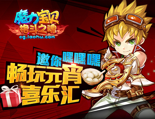 《魔力宝贝》万圣节活动介绍以及商店物品一览