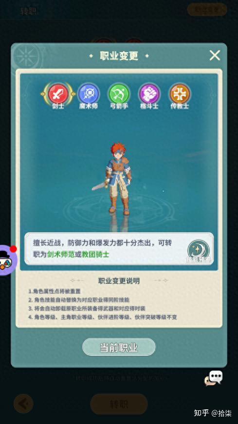 魔力宝贝归来格斗士就职(魔力宝贝归来手游格斗士攻略)