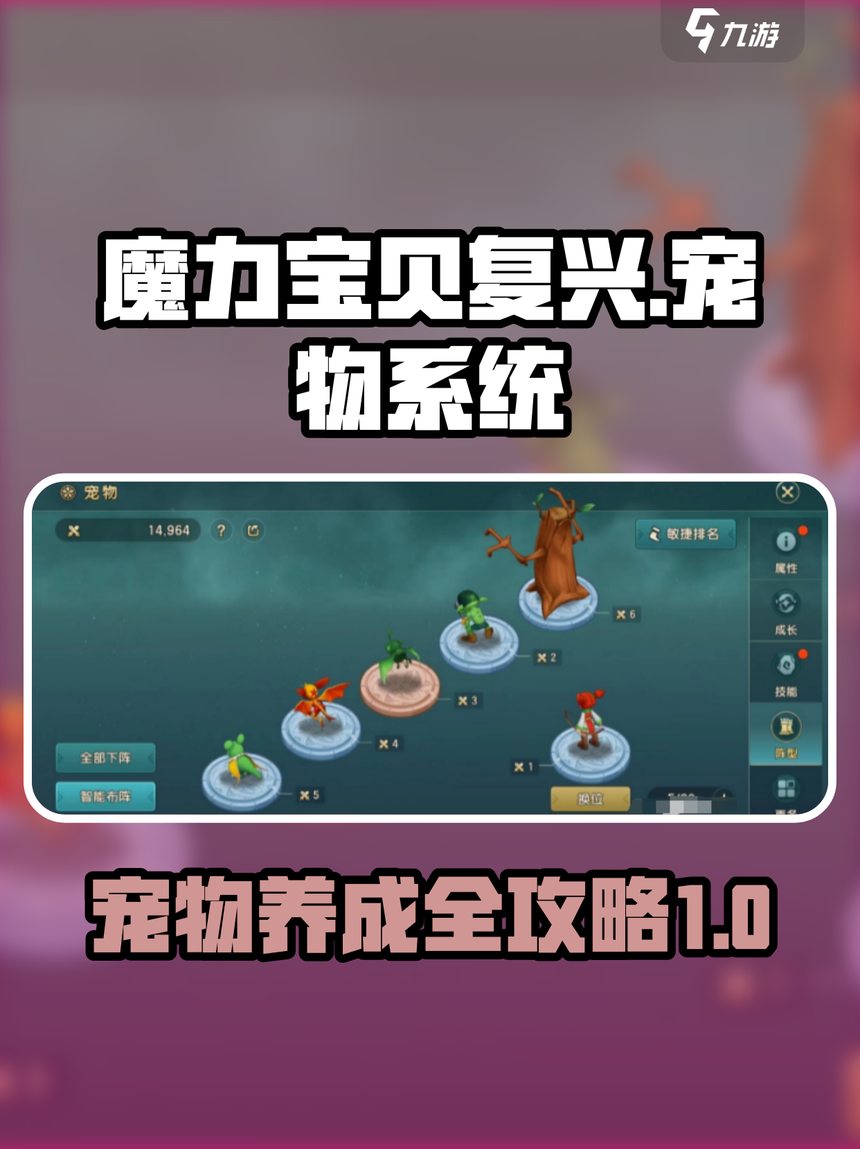 魔力宝贝觉醒合成版(魔力宝贝觉醒合成版攻略) 魔力宝贝觉醒合成版(魔力宝贝觉醒合成版攻略)