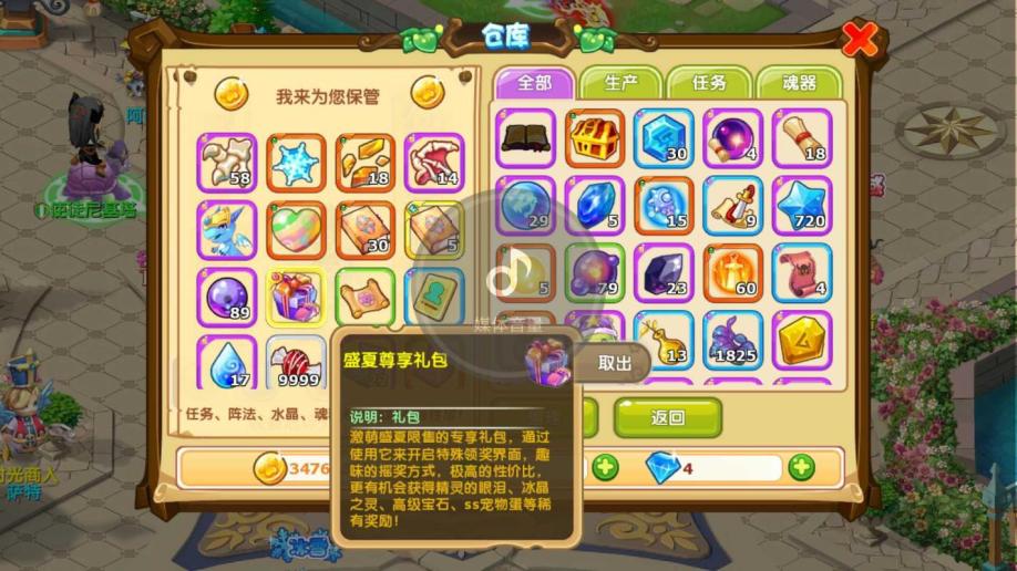 魔力宝贝怀旧忍者加点和技能一样吗