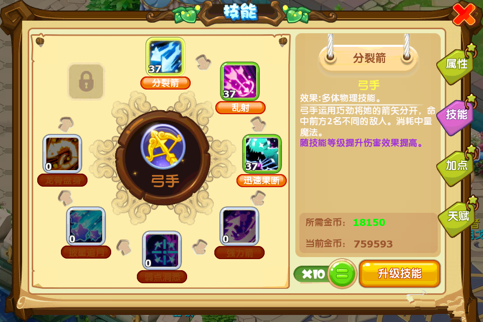 魔力宝贝弓箭手职业属性技能介绍(魔力宝贝弓箭手怎么就职)