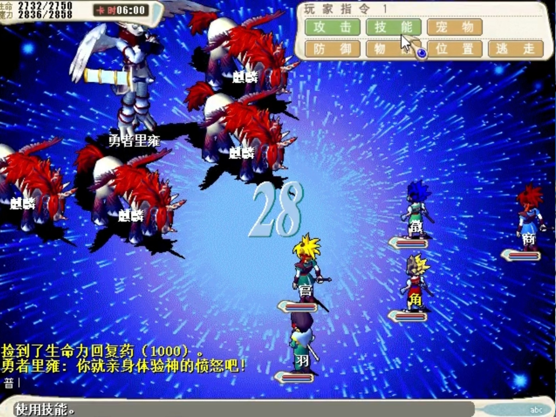 魔力宝贝人物的特殊能力(魔力宝贝人物属性详解)