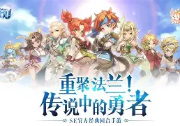 《魔力宝贝》混沌战记活动介绍七大活动等你来