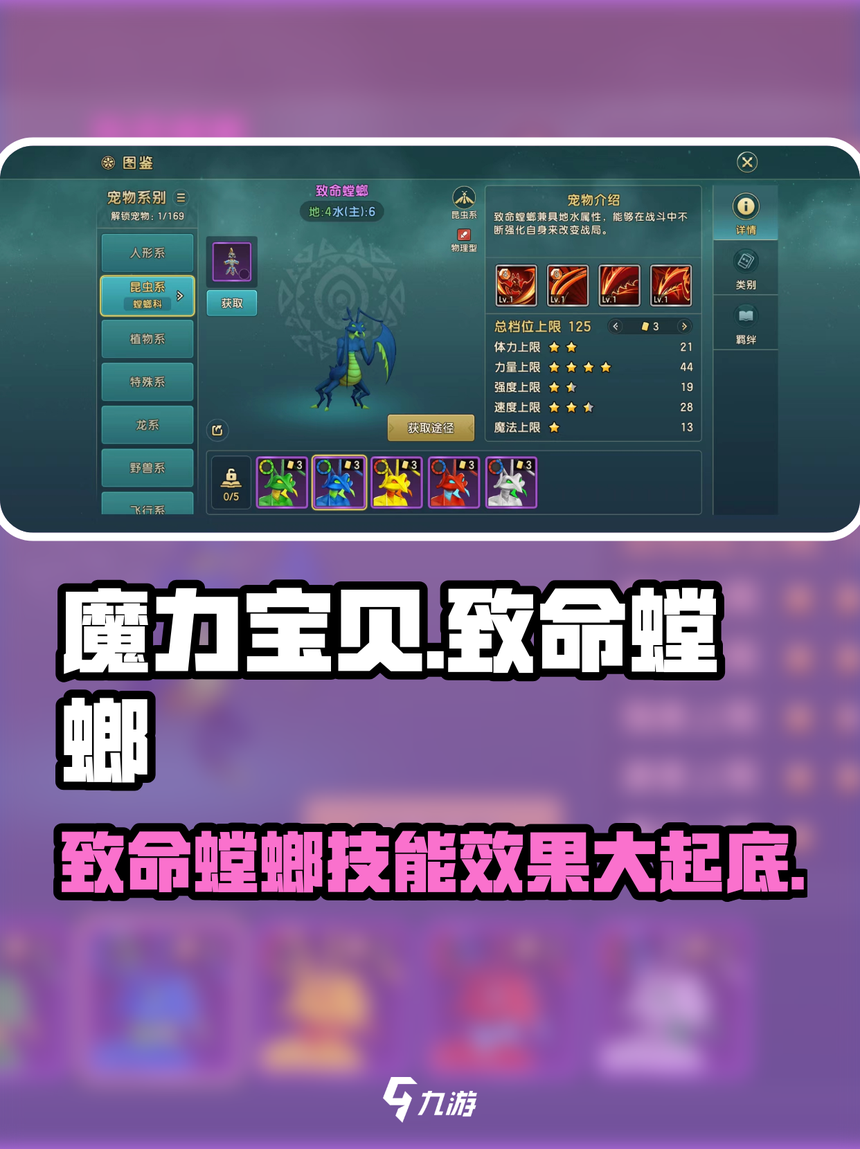 魔力宝贝防御成功率好还是减伤好 魔力宝贝防御成功率好还是减伤好