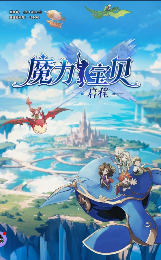 魔力宝贝职业推荐十个职业哪个适合你(魔力宝贝职业推荐十个职业哪个适合你玩) 魔力宝贝职业推荐十个职业哪个适合你(魔力宝贝职业推荐十个职业哪个适合你玩)