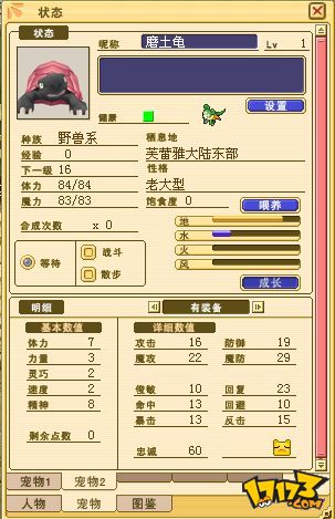 魔力宝贝回合制玩法解析(魔力宝贝怎么最容易触发合击) 魔力宝贝回合制玩法解析(魔力宝贝怎么最容易触发合击)