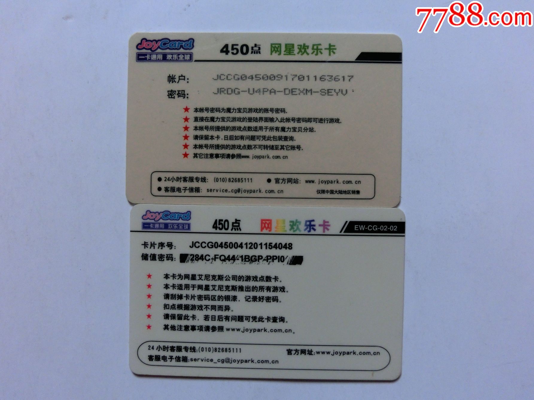 《魔力宝贝》千日共欢乐七天倒计时活动开启 《魔力宝贝》千日共欢乐七天倒计时活动开启