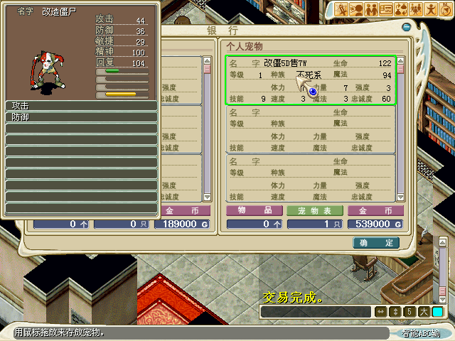 魔力宝贝怎么改造僵尸(魔力宝贝改造僵尸怎么加点)