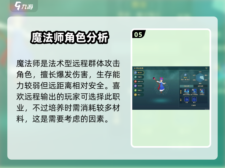 魔力宝贝法师加点应结合自己的实际情况来定