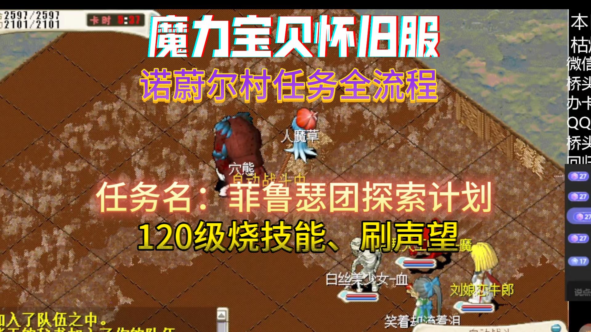 魔力宝贝怀旧攻略大全图文(魔力宝贝怀旧攻略大全图文详解)