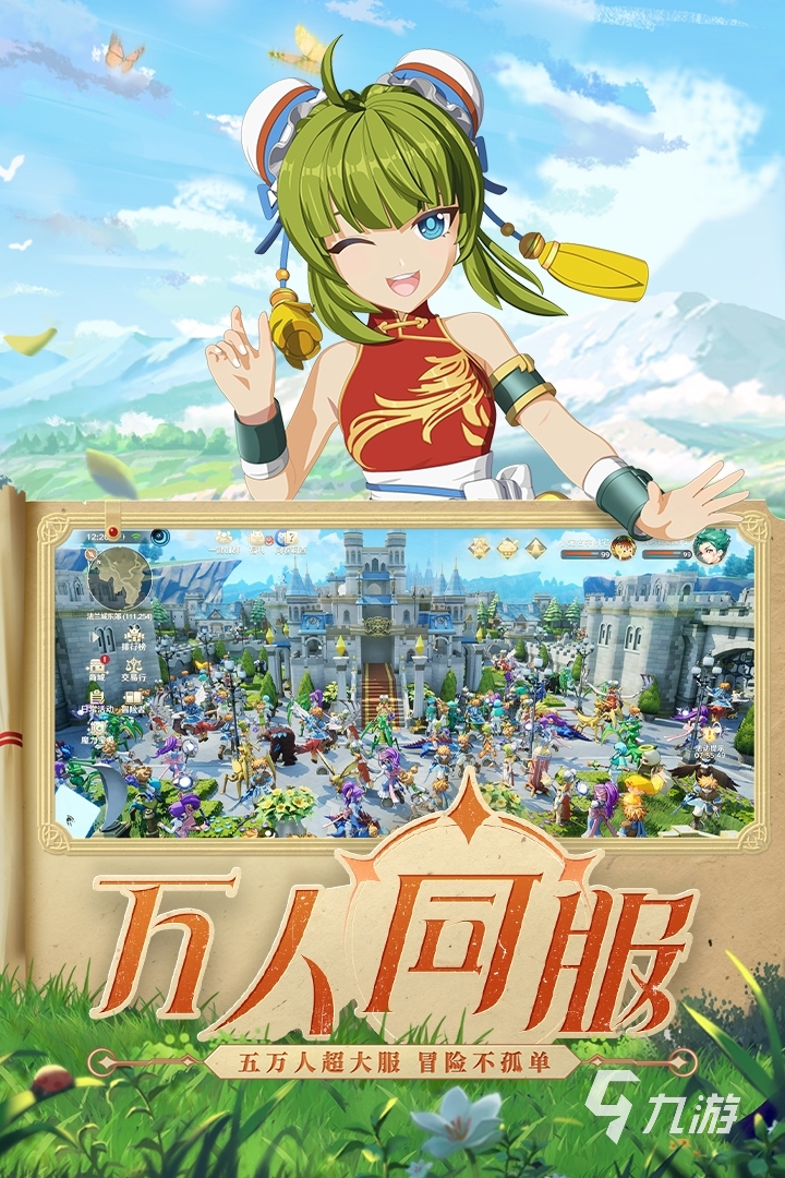 魔力宝贝怎么下载到电脑(魔力宝贝怀旧客户端怎么安装) 魔力宝贝怎么下载到电脑(魔力宝贝怀旧客户端怎么安装)