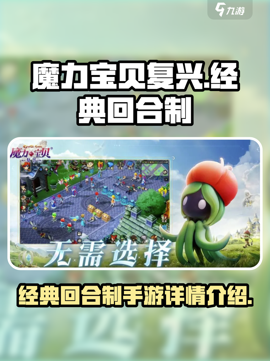 魔力宝贝是哪一年的游戏类型(魔力宝贝是哪一年的游戏类型啊) 魔力宝贝是哪一年的游戏类型(魔力宝贝是哪一年的游戏类型啊)