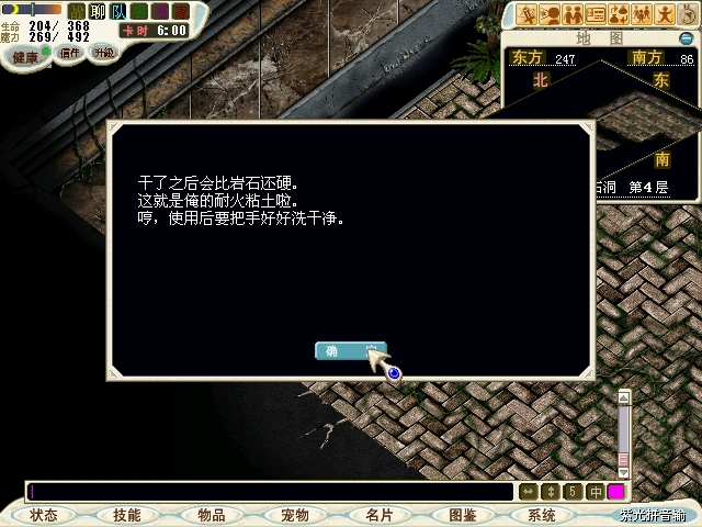 魔力宝贝回力镖和小刀(魔力宝贝回力镖和小刀的区别) 魔力宝贝回力镖和小刀(魔力宝贝回力镖和小刀的区别)