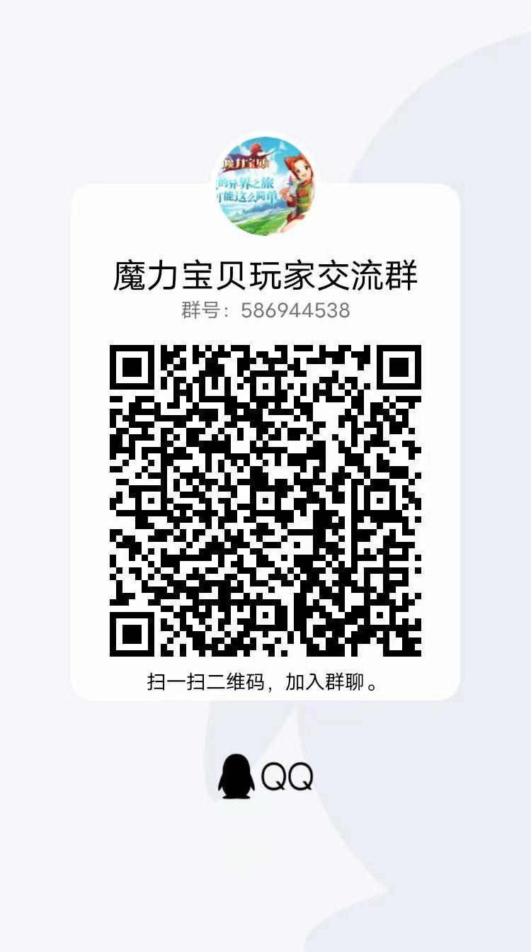 魔力宝贝的游戏社区与社交平台