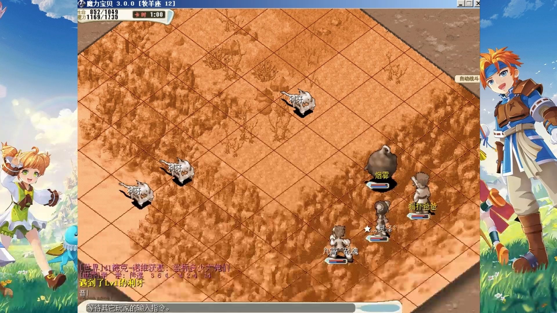 魔力宝贝战士哪个输出高点(魔力宝贝哪个人物练战斧好看)