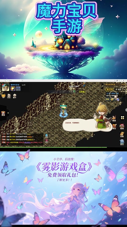 《魔力宝贝》低成本打造L级时空配装技巧