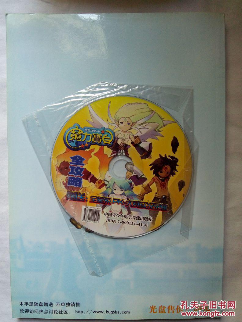 魔力宝贝职业的PVE副本表现(魔力宝贝职业的pve副本表现怎么样) 魔力宝贝职业的PVE副本表现(魔力宝贝职业的pve副本表现怎么样)